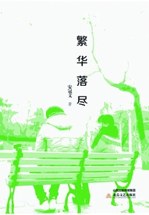 The Prosperity is Gone