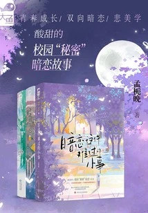 Campus Secret Love Be Aesthetics Trilogy