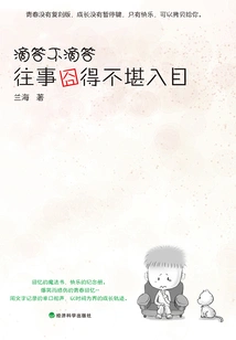 Tick-tock, No-tick: the Past is Embarrassing and Unsightly