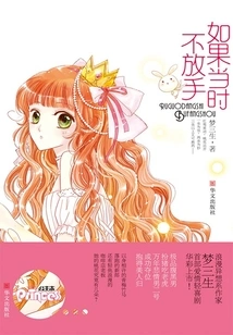 If You Didn't Let Go Then