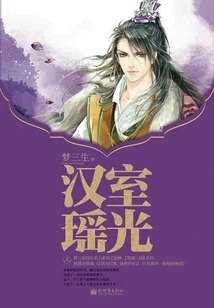 Han Dynasty Yaoguang (part 1)