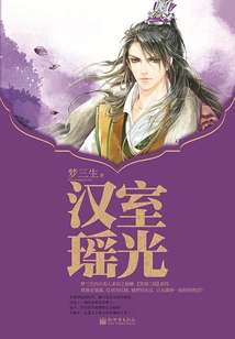 Yaoguang of the Han Dynasty (complete Works)