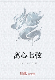 Centrifugal Seven Strings