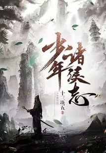 Young Princes' Annals