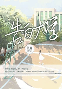 Confession University