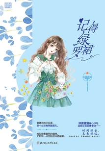 Remember the Green Skirt