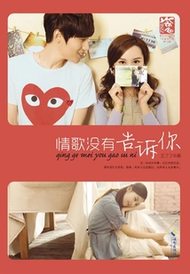 Love Songs Didn't Tell You