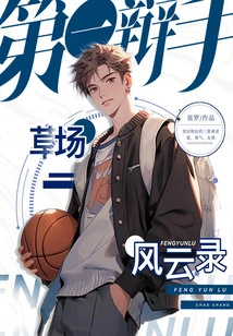 The First Debater 3: Record of the Pasture