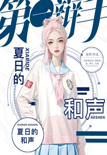 First Debater 2: Summer Harmony