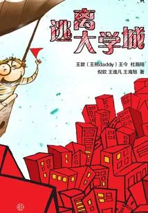 Escape from the College Town