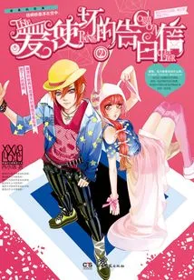 Confession Letter of Love Causing Evil 2