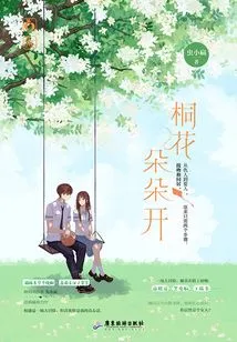 Tung Flowers Are Blooming