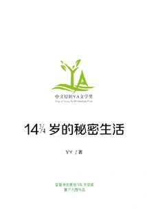 The Secret Life of Fourteen and Three Quarters