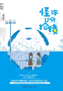 I Blame You for Stealing the Spotlight