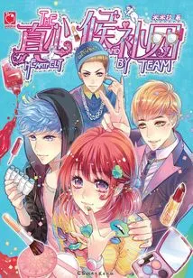 Sincere Candidate Group