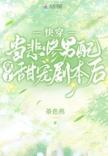 Quick Travel: When the Miserable Supporting Actor Gets the Sweet Pet Script