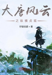 The Dynasty of the Tang Dynasty: Zhengheng Zhenguan