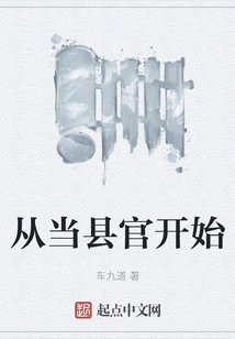 Started as a County Magistrate