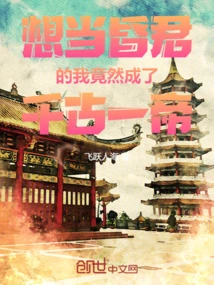 I Wanted to Be a Foolish King, but I Turned Out to Be the Emperor of the Ages!