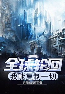 Global Reincarnation: I Can Copy Everything