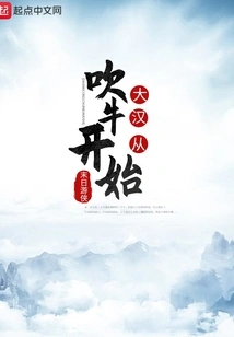 The Big Man Starts by Bragging