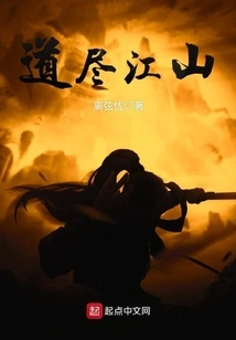 All the Way to the End