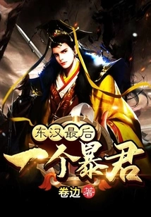 The Last Tyrant of the Eastern Han Dynasty