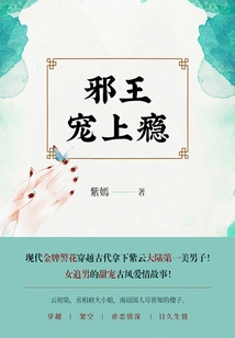 The Evil King's Pet is Addicted (complete Collection)