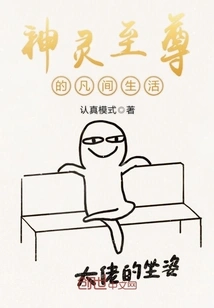 The Mortal Life of Supreme Gods