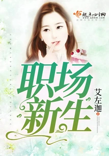 Freshmen in the Workplace