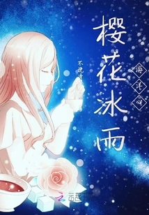 Sakura Ice Rain Ocean Heart