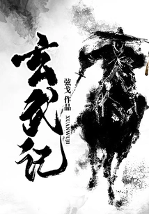 Xuanwuji