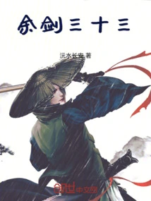 Yu Jian Thirty-three