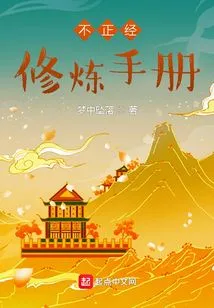 Irregular Cultivation Manual