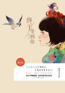 Finally Waiting for You (original Work of "i, Like You" Starring Zhao Lusi)