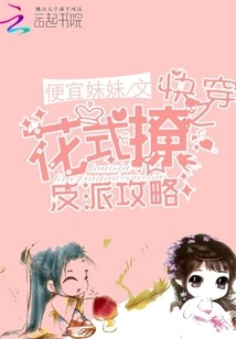 Quick Travel Guide to Flirting with the Villain