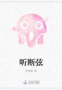 Listen to Broken Strings