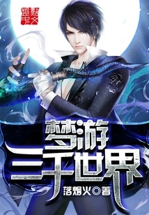 Sleepwalking in Three Thousand Worlds