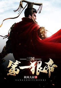 The Most Ruthless Emperor of the Three Kingdoms