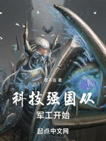 Building a Technologically Powerful Country Starts with Military Industry