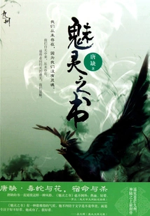 Book of Enchantments