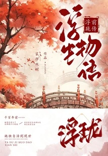 Prequel to Planktopia: Fulong