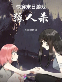 Fast Travel Apocalypse Game: Werewolf