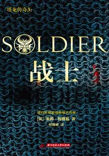 Talon Legend 3: Warrior