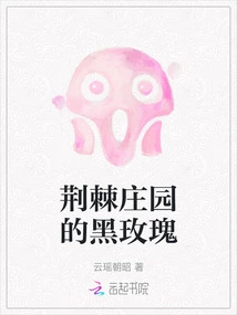 Black Rose at Thorn Manor