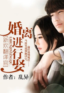 Xinhuan Translator: Marry after Divorce