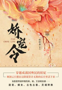 Pampering Order (complete Collection)