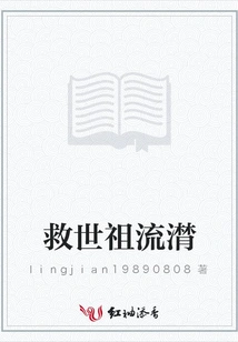 The Savior of the World