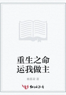 I Decide the Fate of Rebirth