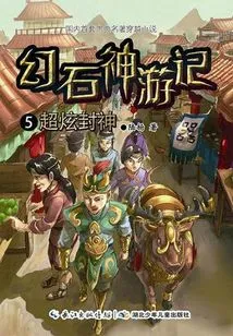 Super Cool Apotheosis